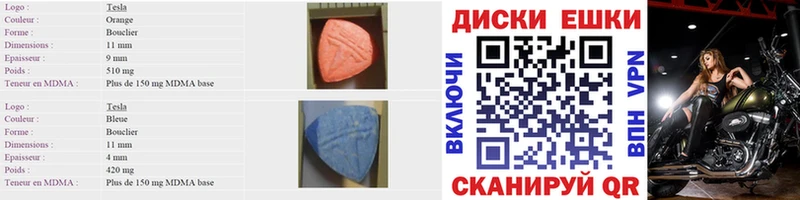 цены   Трубчевск  Экстази 280 MDMA 