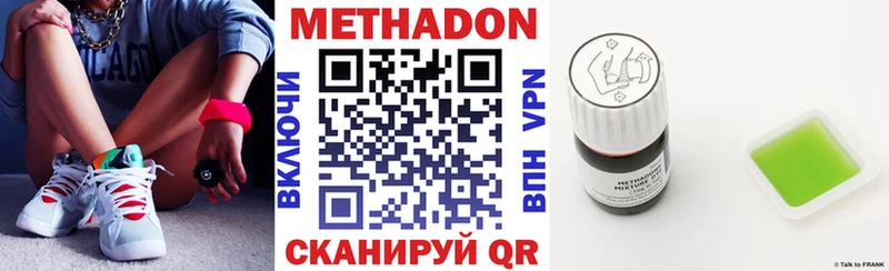 Метадон белоснежный  hydra ссылки  Трубчевск 